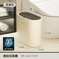 內地直送 - 感應式智能家用垃圾桶大容量客廳廚房廁所自動開蓋防水夾縫垃圾桶