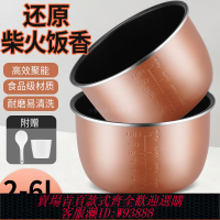 {臺灣公司貨 可打統編}通用格力電壓力鍋內膽半球4L5L6L升紅雙喜雅樂思高壓鍋不粘鍋內膽