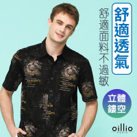 【oillio 歐洲貴族】男裝 短袖襯衫 輕量防皺 花襯衫 透氣涼感透氣(黑色 法國品牌 有大尺碼)