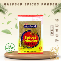 [16G] Masfood Spices Powder