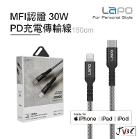 LaPO MFI認證 30W 傳輸充電線 適用 iPhone 快充線 PD Typec Lightning 蘋果原廠認證