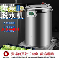 【台灣公司 優質服務】千家匯蔬菜脫水機商用廚房菜餡食物甩干機沙拉不銹鋼食品脫水器