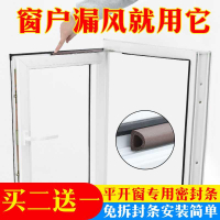 門底擋風門縫門貼神器窗縫防盜門門窗門框密封縫隙窗戶封條膠條隔