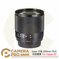 Kase 卡色 200mm F5.6 反射鏡頭 Canon EF 折返鏡 甜甜圈鏡 手動對焦 公司貨 ◎相機專家◎