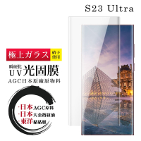 三星 S23 Ultra 保護貼 日本AGC全覆蓋玻璃瞬硬化UV光固膜類鋼化膜(三星 S23 Ultra 保護貼 類鋼化膜)