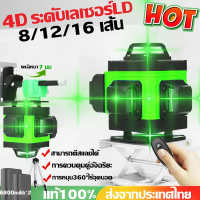 【ชำรุดจากการขนส่งชดเชยได้】เลเซอร์ระดับ 360 ที่วัดแนวเส้นแบบเลเซอร์ เครื่องวัดระยะแบบเลเซอร์ laser le