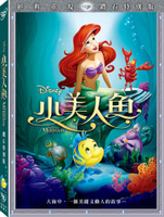 小美人魚 鑽石版 DVD-T5BHD2578