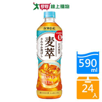 御茶園麥萃無糖麥茶590mlx24入/箱【愛買】