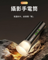 Ulanzi LM07 攝影手電筒 雙色溫 色溫快調 伸縮變焦 爆閃模式【中壢-水世界】