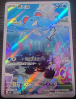 【CardMaster】寶可夢 PTCG 冰雪險境 瑪力露 SV2P AR 水 073
