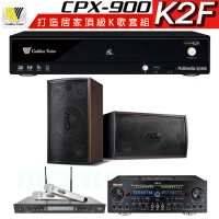【金嗓】CPX-900 K2F+Zsound TX-2+SR-928PRO+FNSD SD-305(4TB點歌機+擴大機+無線麥克風+喇叭)