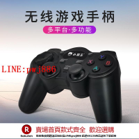 【咨詢客服驚喜多多】小霸王游戲機手柄電腦版PC電視USB藍牙雙人超級瑪麗魂斗羅實況足球steam怪物獵人世界PS3鬼泣5家用無線游戲機