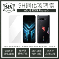 【MK馬克】ASUS ROG Phone 3 ZS661KS 9H非滿版鋼化保護貼玻璃膜