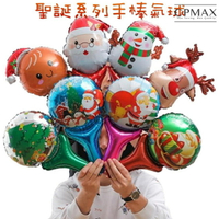 【CPMAX】聖誕節多款造型汽球 手持棒 氣球 幼稚園 派對造型 裝飾布置 鋁膜氣球 聖誕老人 雪人【H383】