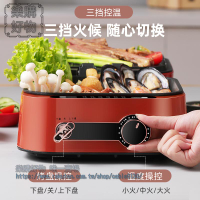 【煎烤鍋】多功能煎烤蒸煮料理鍋電餅鐺加深家用烙餅煎餅機雙面
