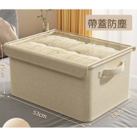 衣服收納箱 布藝收納 （帶蓋防塵-55L-米色） 