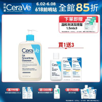CeraVe適樂膚 水楊酸煥膚淨嫩潔膚露 473ml 單入美肌組 官方旗艦店 溫和清潔