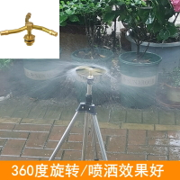 灑水器 自動灑水器 草坪灑水器 360度旋轉噴水器綠化噴灌噴頭4分三叉草坪園林霧化自動灌溉灑水