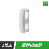 電器繞線器 繞線  固定器 集線器 收納 壁掛 電線 整理 背貼 固定 辦公室 書桌 客廳【APP下單享4%回饋】