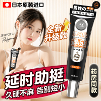 Japanese original time delay ointment can last for a long time and increase hardness. India God Oil