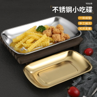 304不銹鋼長方形燒烤盤子腸粉水餃盤菜盤平盤商用創意金色小吃碟