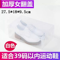 加厚透明鞋盒翻蓋式塑膠鞋盒抽屜式男女鞋子靴子收納鞋盒居家日用