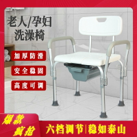 沐浴椅座椅浴室凳子防滑洗澡椅老人洗澡專用椅子扶手起身安全穩固