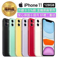 【Apple 蘋果】福利品 iPhone 11 128G 6.1吋 智慧型手機(全機原廠零件+好禮二重送)