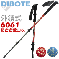 DIBOTE迪伯特 6061鋁合金 外鎖式登山杖