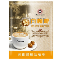西雅圖 榛果風味白咖啡三合一25gX10包(袋裝)【即期良品】