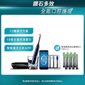 Philips 飛利浦 Sonicare HX9954/52 深邃藍 電動牙刷