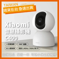 米家-Xiaomi 智慧攝影機 C400/小米監視器/小米攝影機