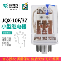 TENGEN天正 JQX-10F 3Z小型中間電磁繼電器380V 220V 24V純銀11腳
