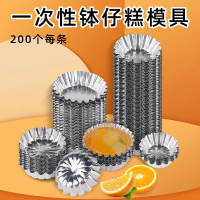 2025 Special Bowl for Bo Zai Gao Commercial Disposable Chrysanthemum Cup Water Chestnut Cake Egg Tar
