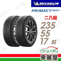 【Michelin 米其林】PRIMACY SUV+2355517吋_二入組_235/55/17 輪胎(車麗屋)