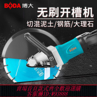 開槽機 博大正品單片無刷開槽機新款開槽神器水電工手持式無塵切割機