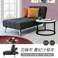 【New Life 新生活家具】《克萊爾》貴妃椅 沙發床 亞麻布 北歐風 2色可選