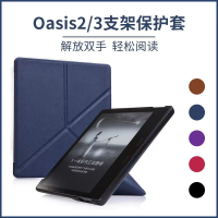 【最低價 公司貨】Kindle保護套oasis2/3代電子書變形2019/2017款支架7寸休眠深藍款