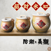 米桶米缸米甕5、10、20台斤(土黃-梅花款) 招財陶瓷 聚寶盆