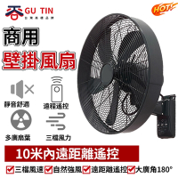 【谷天GU TIN】16吋復古金屬風扇 壁掛扇 掛墻壁扇 商用電風扇