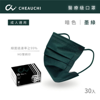 【巧奇】成人醫用口罩 30片入-暗色滿版系列【墨綠】-台灣製 MD雙鋼印