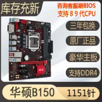 New 95% ASUS b150m H110 B250 LGA 1151 motherboard supports I3 6100 7500 generation i5 cpu8100 9100f 9400 Gigabyte