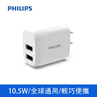 【Philips 飛利浦】2port 2.1A 雙USB 輸出 旅充 充電器 DLP4332N