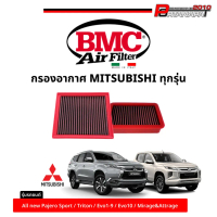 BMC กรองอากาศ Mitsubishi ตรงรุ่น ของแท้ 100% Air Filters