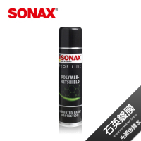SONAX 石英鍍膜 德國原裝 石英保護層 新車推薦 不限車色 汽車鍍膜-急速到貨