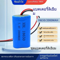 18650ชุดแบตเตอรี่ลิเธียม2000mah 7.4V เครื่องตัดหญ้าแบตเตอรี่ใช้ในครัวเรือน