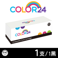 Color24 for Brother TN-2480 TN2480 黑色相容碳粉匣 /適用 HL-L2375dw/DCP-L2550dw/MFC-L2715dw/MFC-L2750dw