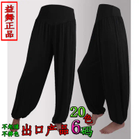 Yiwu Lantern Pants Cuffed Dance Pants Tai Chi Pants Plus Size Yoga Wear Modal Yoga Pants