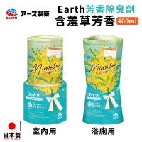 【EARTH 地球製藥】日本芳香除臭劑 室內/浴廁(12罐組_400ml/罐 含羞草芳香/限定香味)