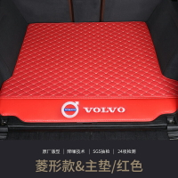 VOLVO 富豪 後備箱墊 XC60 XC40 S90 S60 XC90 V40 V60 尾箱保護墊 專車定製行李箱墊